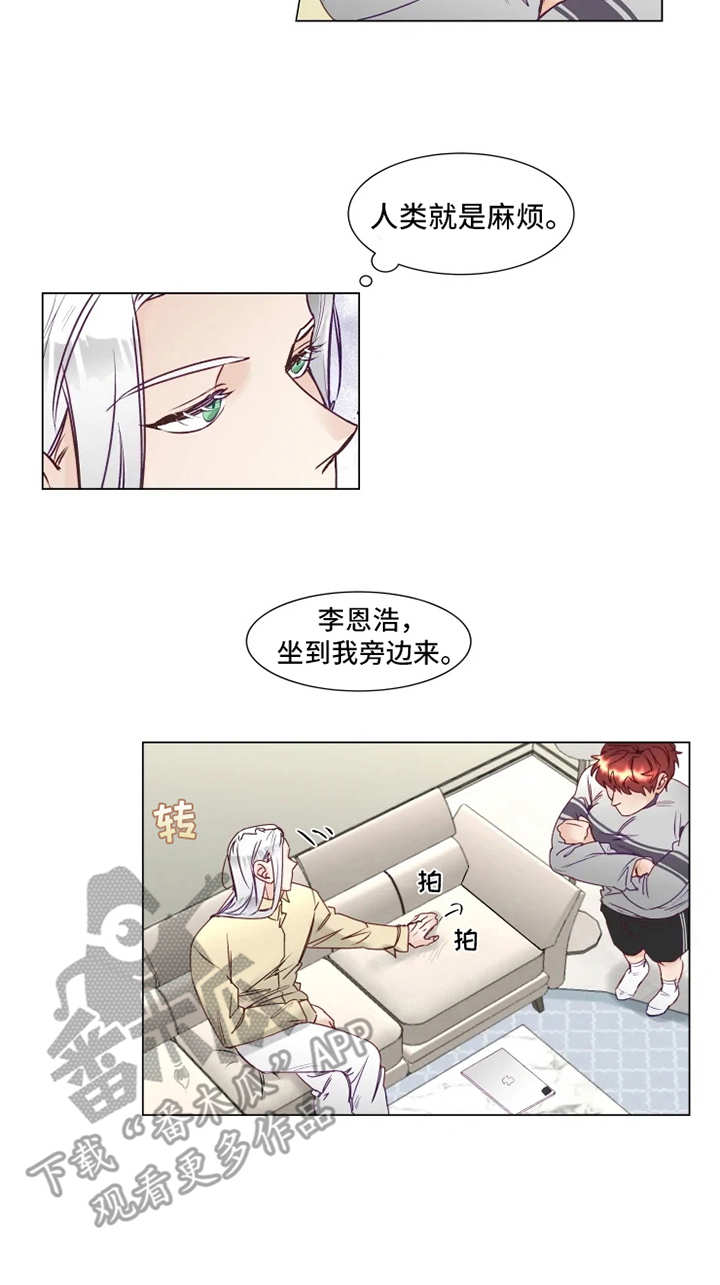 神的祭品先生漫画,第6章：倒霉2图