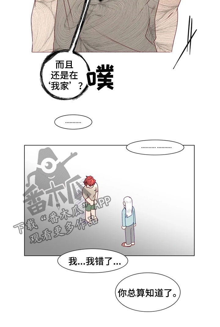祭品的解释漫画,第18章：产生感情4图