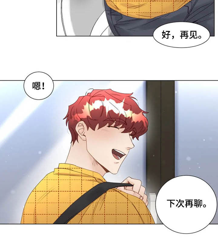 神的献祭品都有哪些水果漫画,第25章：从头开始教导4图