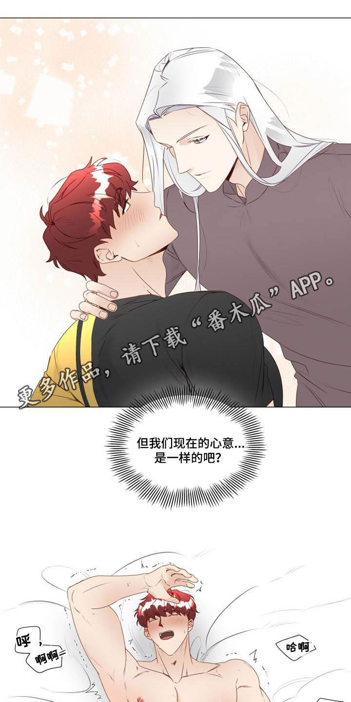 神的祭品先生漫画,第35章：同意1图