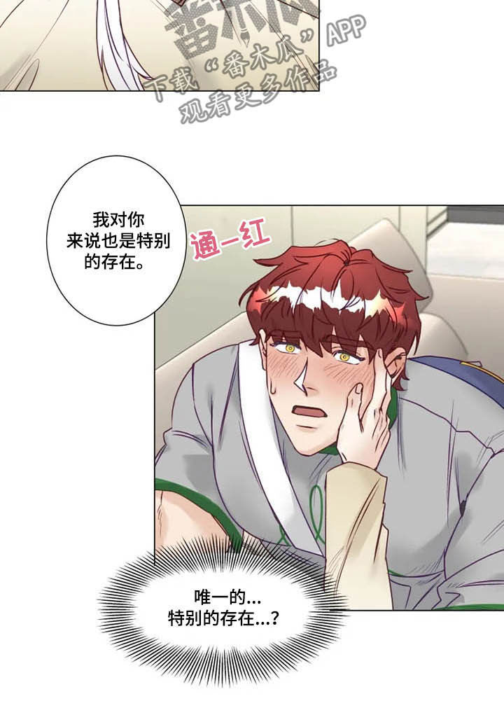 神的祭品先生漫画,第11章：特别的存在2图