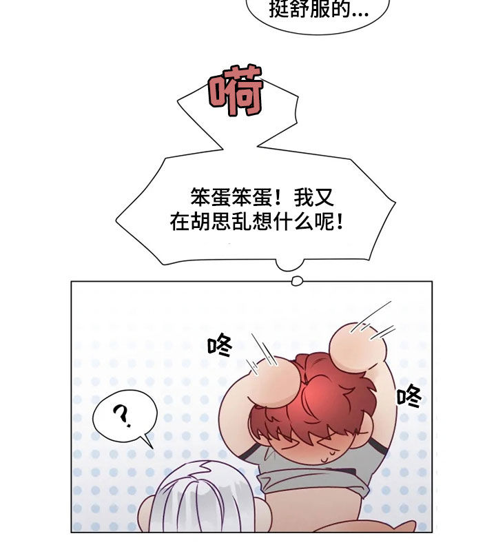 神的祭品先生漫画,第20章：身不由己5图