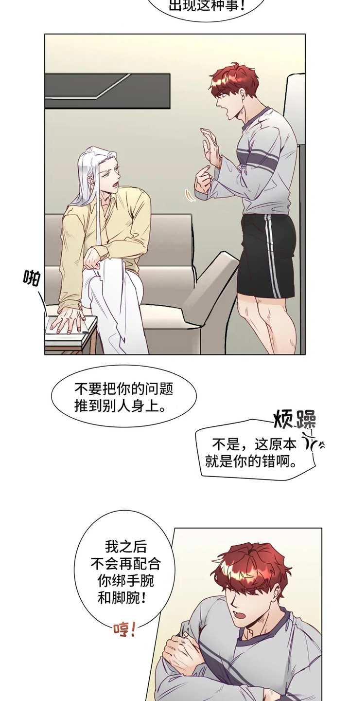 神的祭品先生漫画,第6章：倒霉1图
