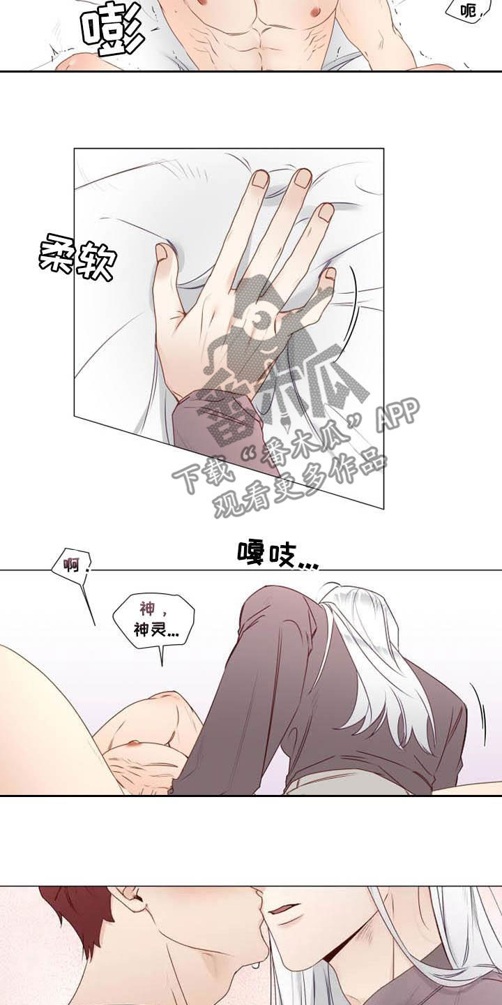 神的祭品先生漫画,第35章：同意2图