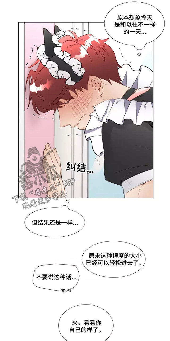 神的献祭品都有哪些水果漫画,第40章：像样的约会4图