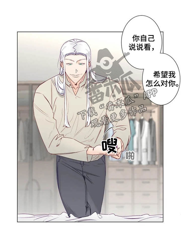 神的祭品先生漫画,第16章：放弃抵抗4图