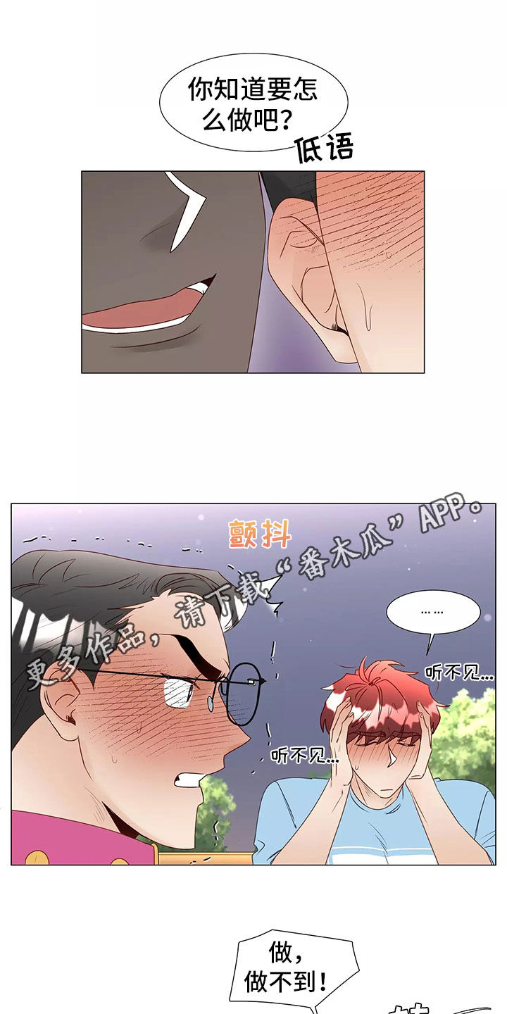 祭品的解释漫画,第46章：回家1图