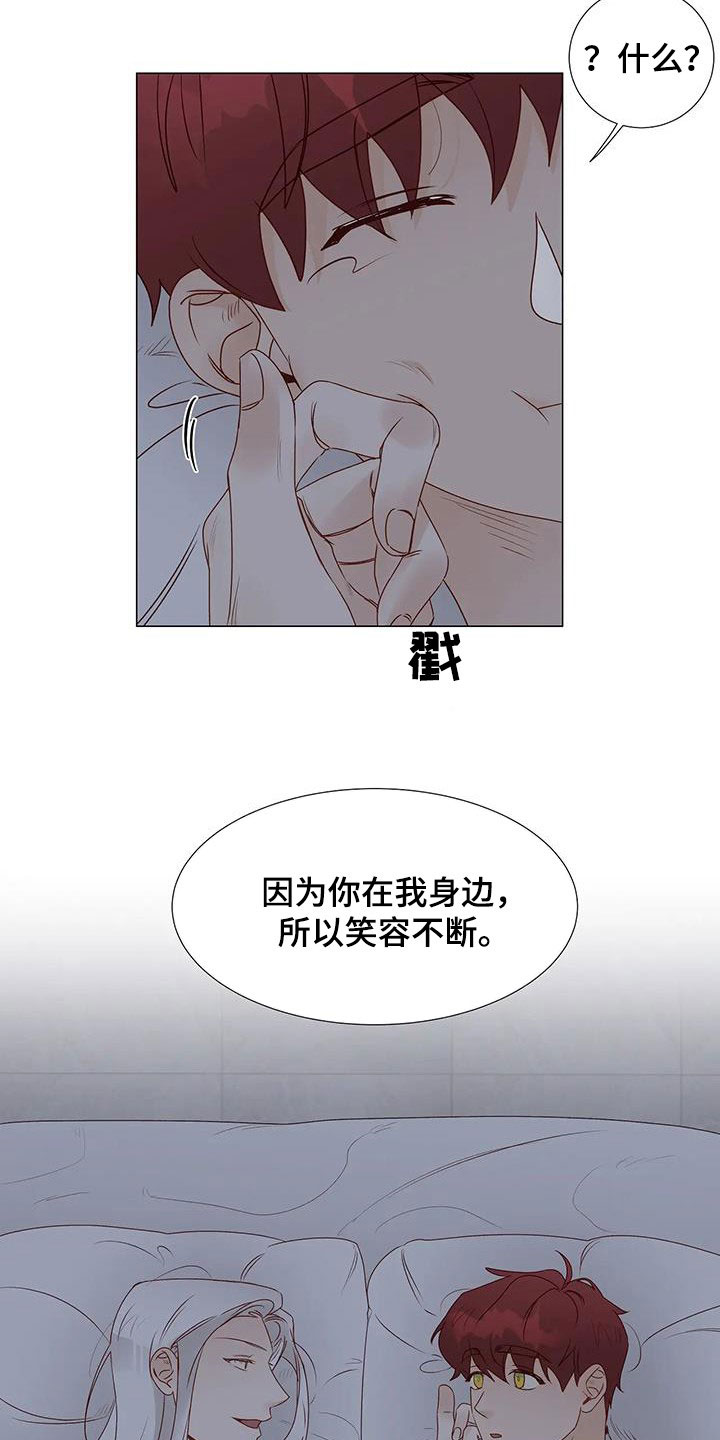祭品的解释漫画,第56章：笑容3图