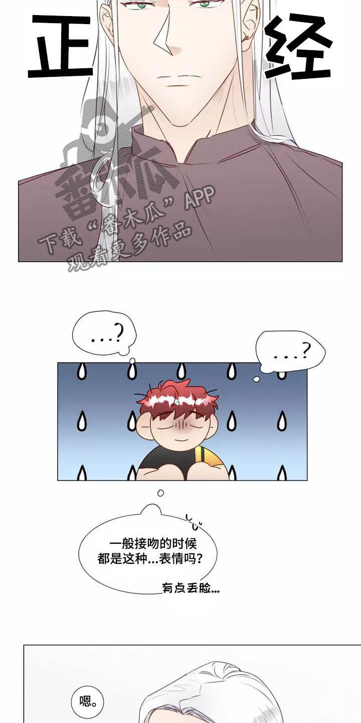 神的祭品先生漫画,第35章：同意4图