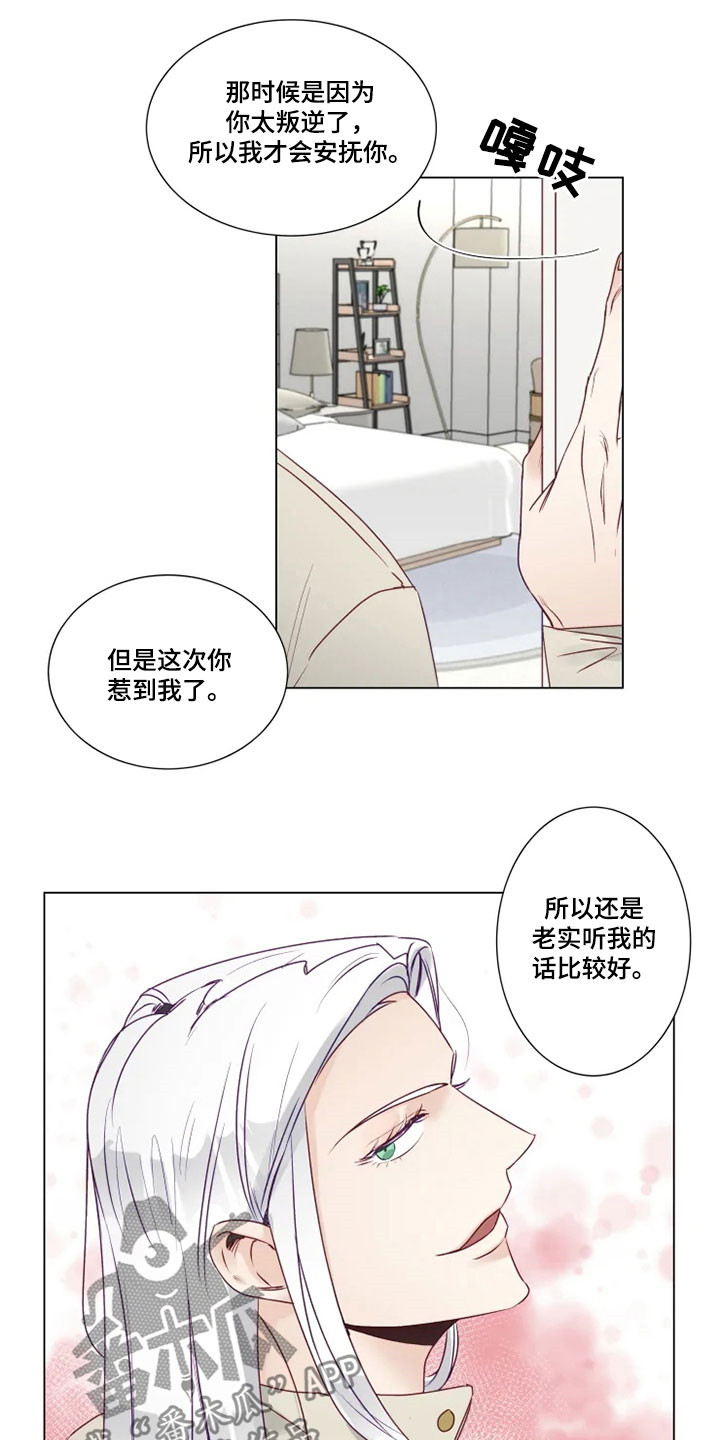 神的祭品先生漫画,第15章：屈服5图