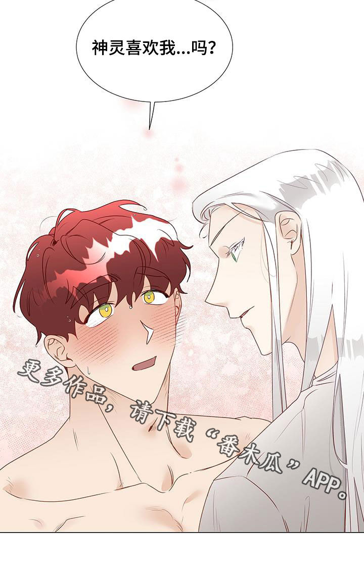 神的祭品先生漫画,第49章：意见2图