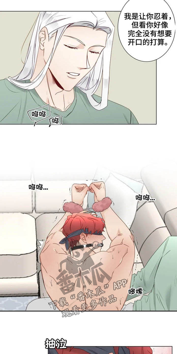 神的祭品先生漫画,第26章：惩罚变奖励3图