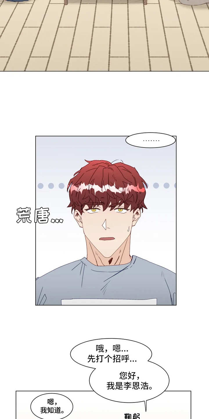 神的祭坛歌曲漫画,第1章：神灵大人5图