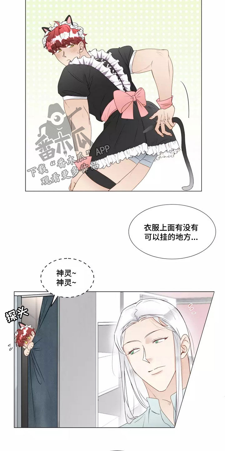 神的祭品说唱漫画,第40章：像样的约会4图