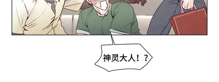 神所要的祭漫画,第13章：死缠烂打2图