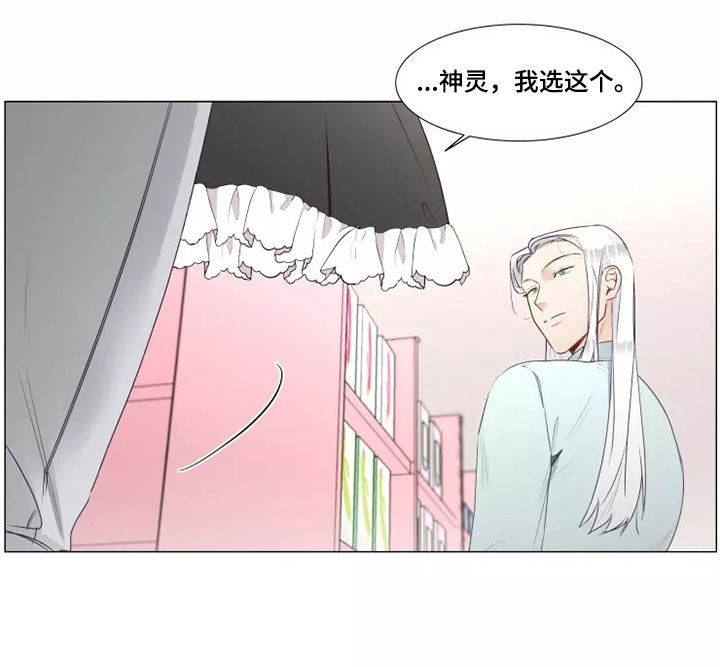 神的祭品先生漫画,第39章：买衣服1图