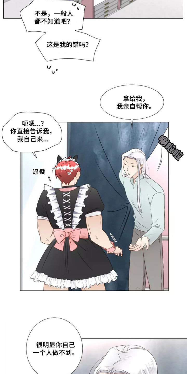 祭品的解释漫画,第40章：像样的约会2图