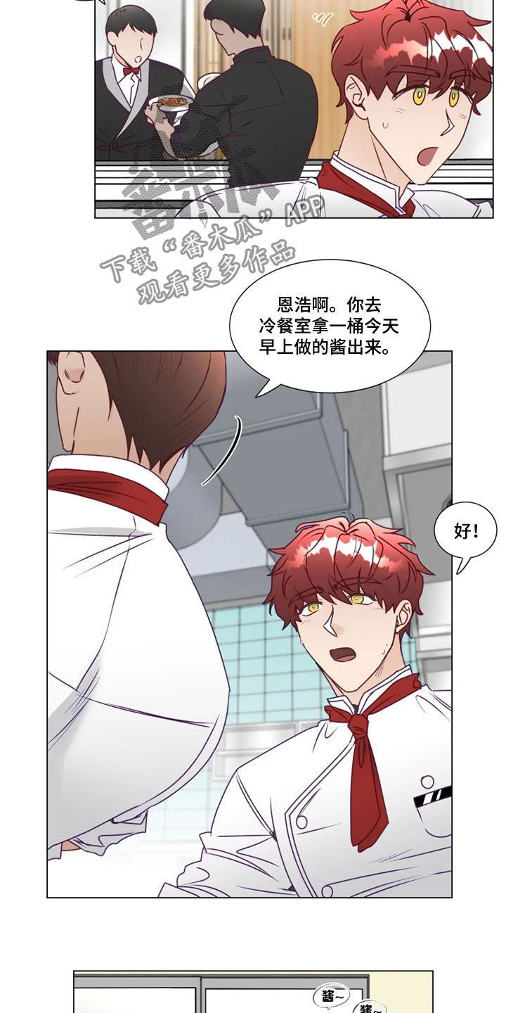 神的祭品先生漫画,第21章：猜不透3图