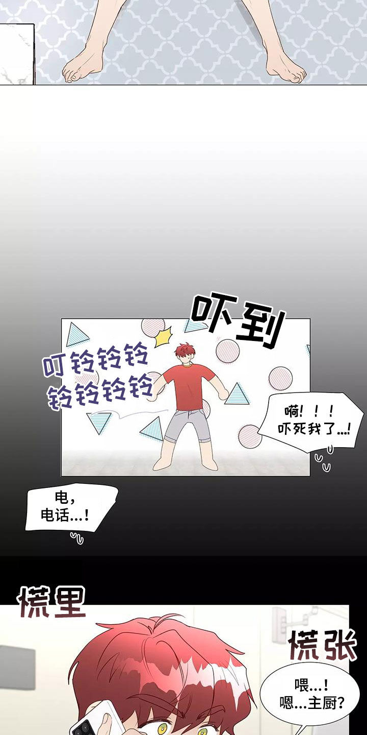 神的祭品先生漫画,第44章：机会4图