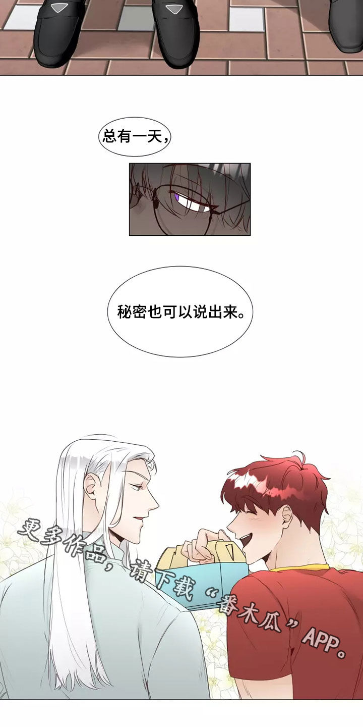 祭品的解释漫画,第42章：无视3图