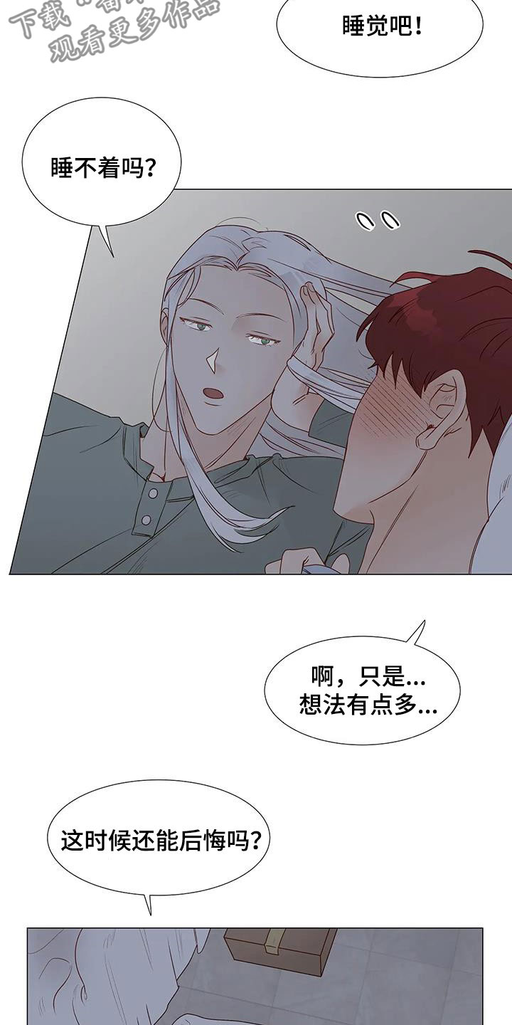 祭品的解释漫画,第56章：笑容4图