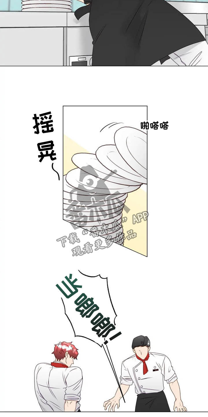 祭品的解释漫画,第27章：迟到5图