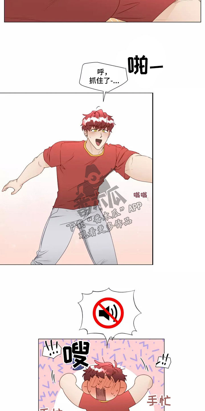 祭品的解释漫画,第39章：买衣服2图