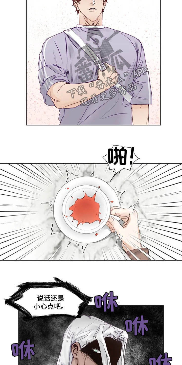 神的祭品先生漫画,第12章：鬼王1图