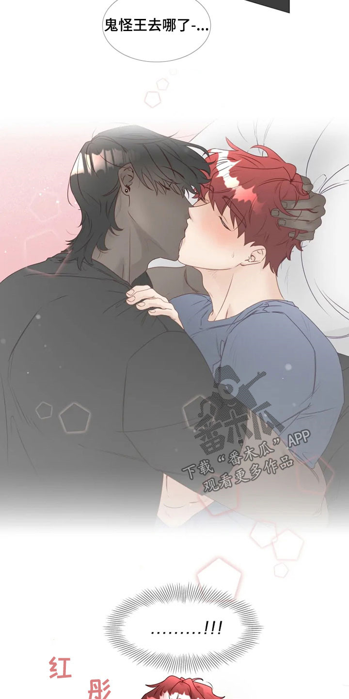 神的祭品先生漫画,第31章：逛街3图