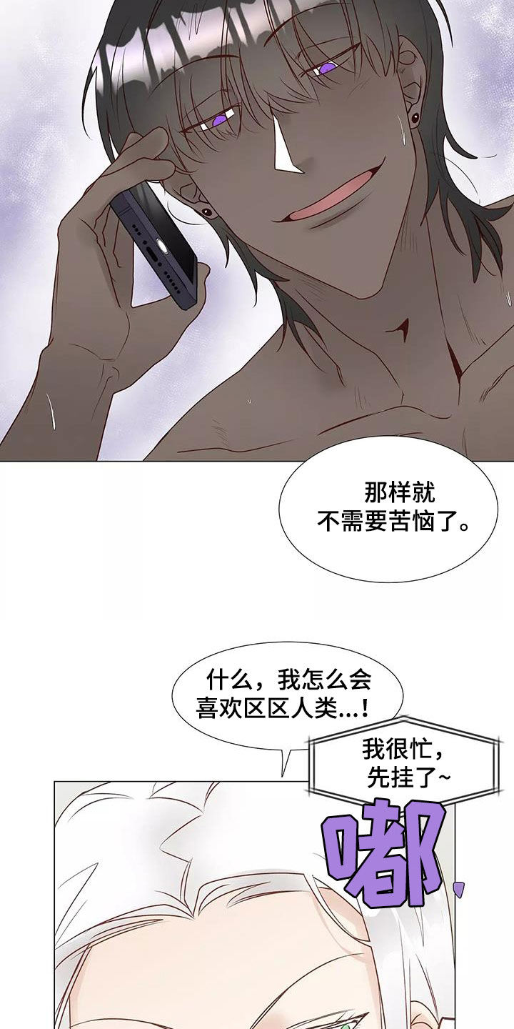 神的祭品先生漫画,第51章：请教1图