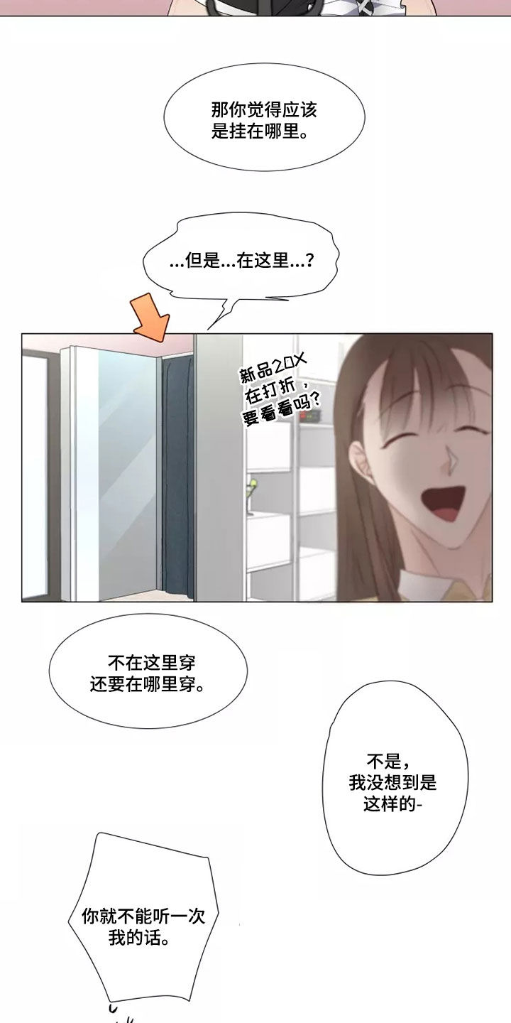 神的献祭品都有哪些水果漫画,第40章：像样的约会2图