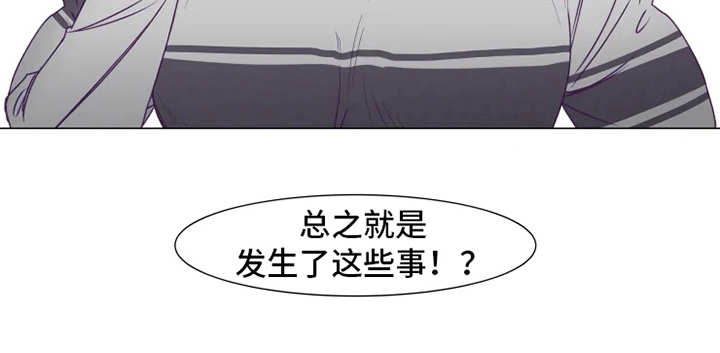 神的祭品先生漫画,第6章：倒霉3图
