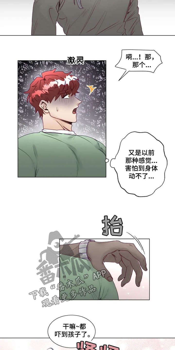 神的祭漫画,第13章：死缠烂打4图