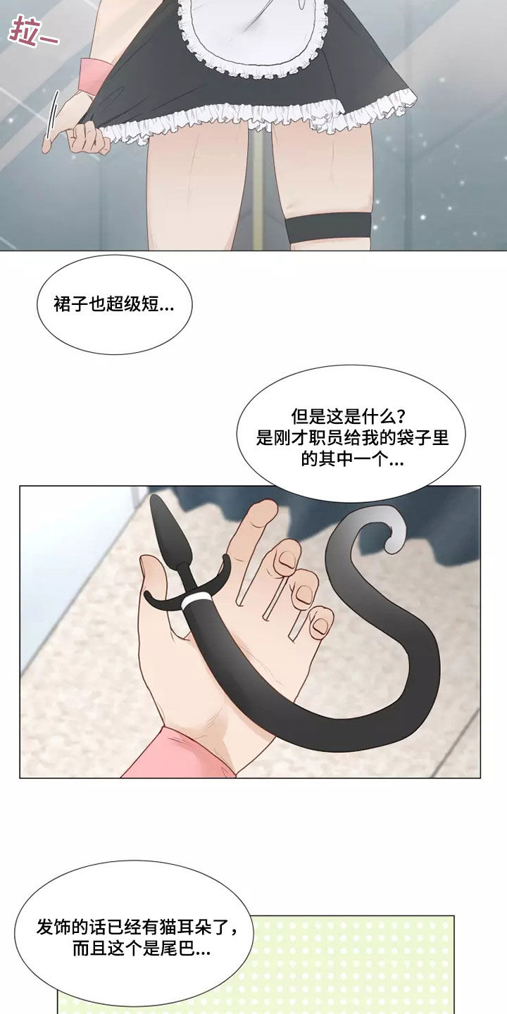 神的祭品说唱漫画,第40章：像样的约会3图