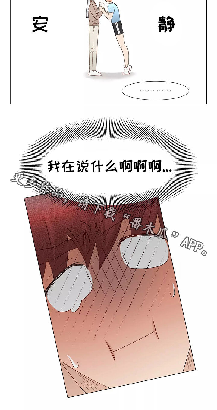 祭品的解释漫画,第46章：回家3图