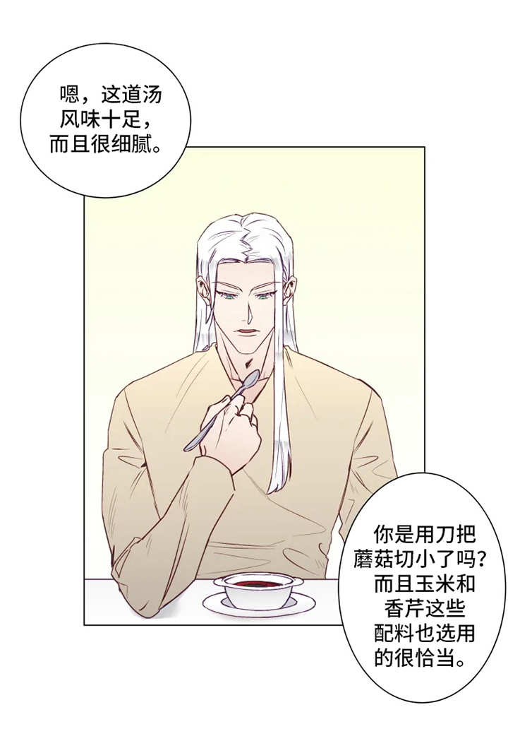 神的祭品先生漫画,第4章：厨艺4图