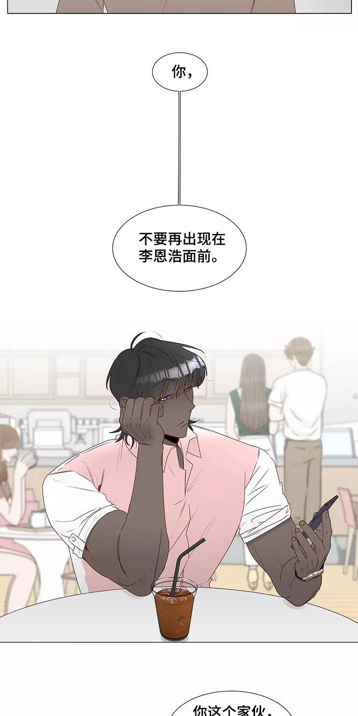 祭品的解释漫画,第43章：警告3图