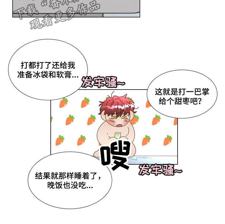 神的献祭品都有哪些水果漫画,第27章：迟到4图