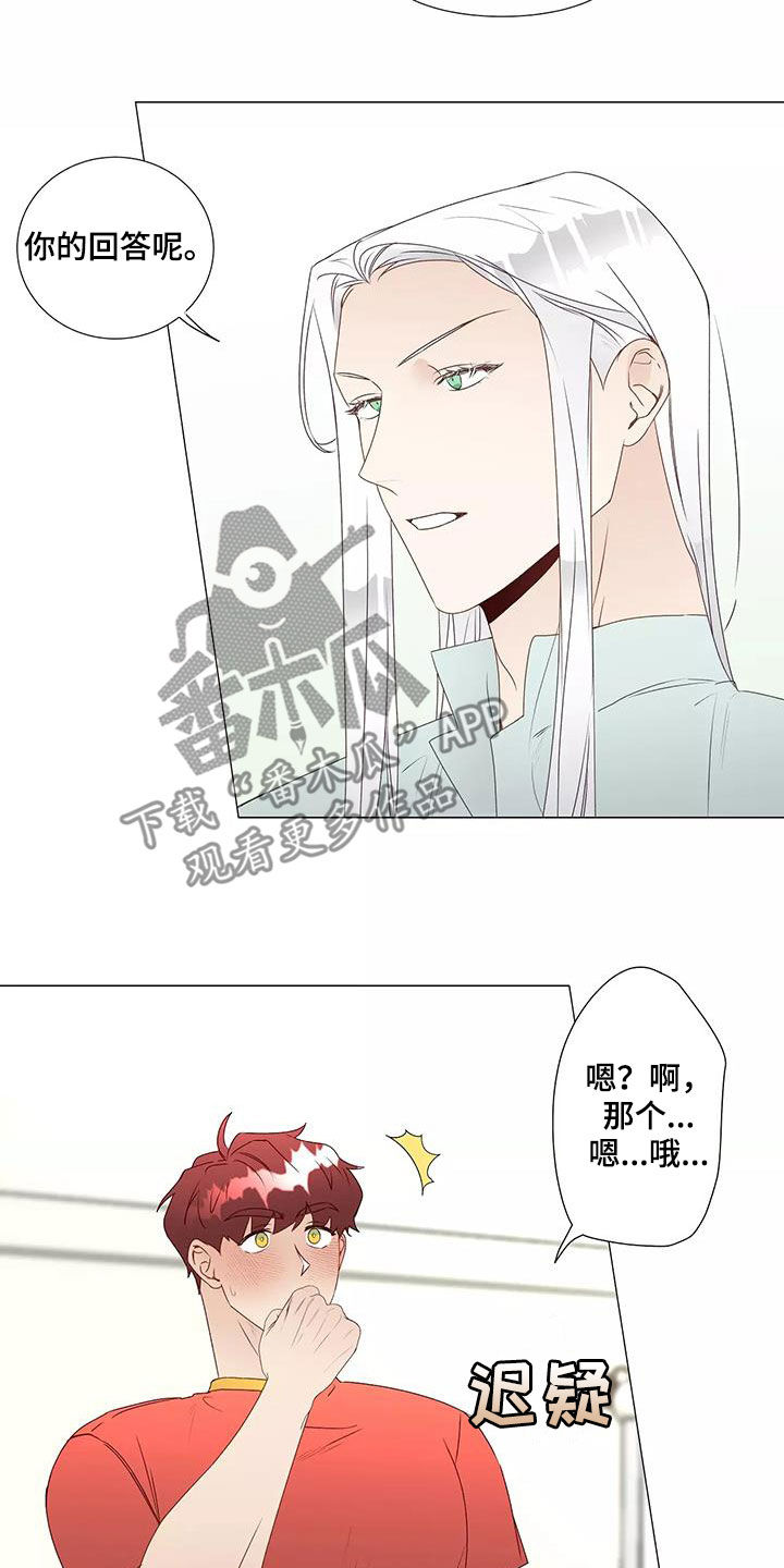 祭品的解释漫画,第43章：警告4图