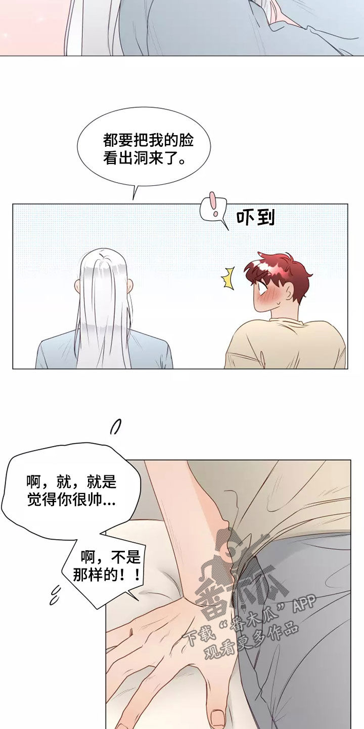 神的献祭品都有哪些水果漫画,第37章：自作自受3图