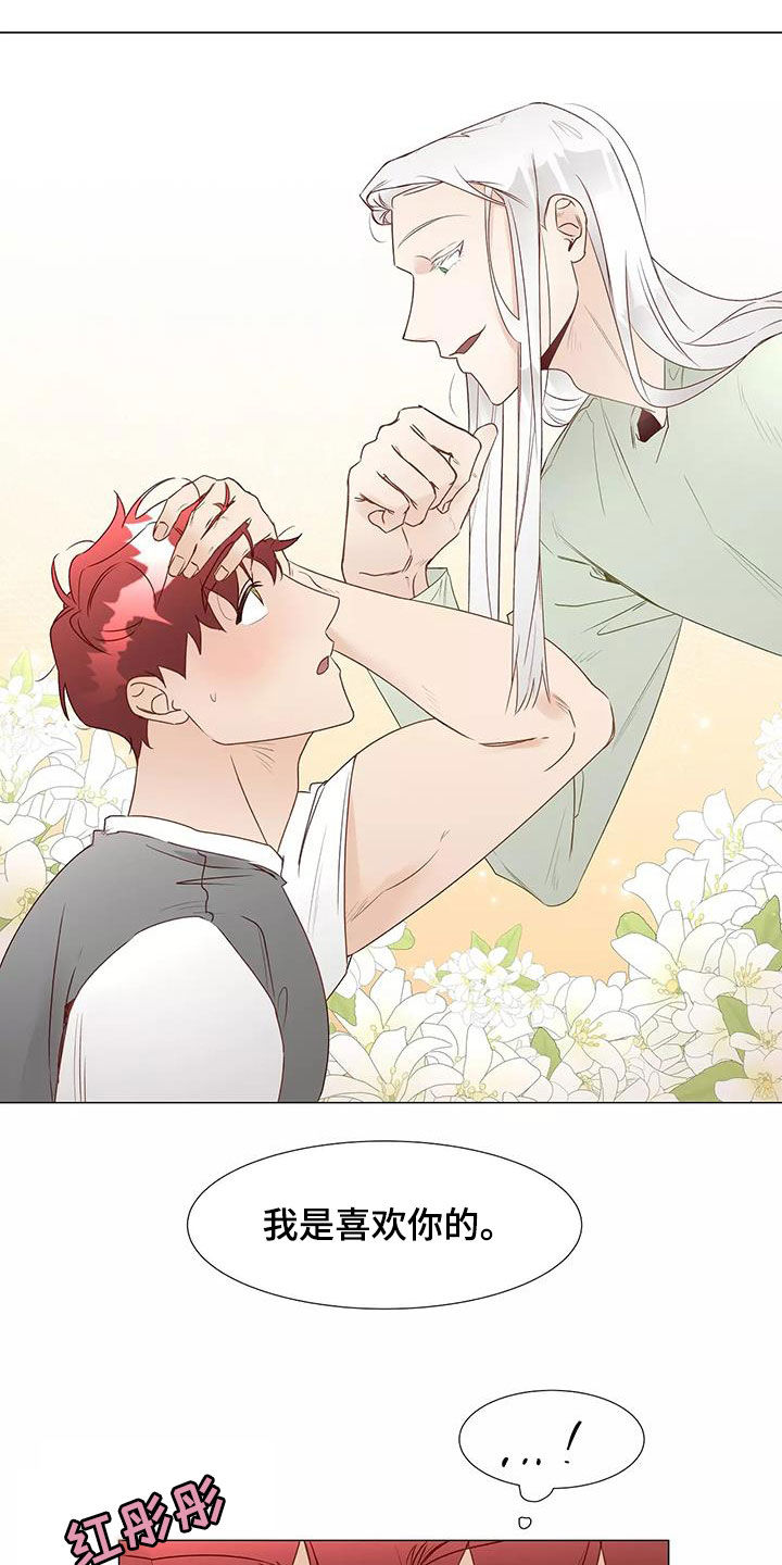 神的祭品先生漫画,第52章：喜欢3图