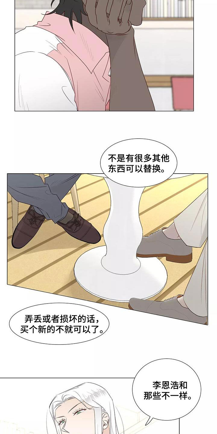 祭品的解释漫画,第43章：警告1图