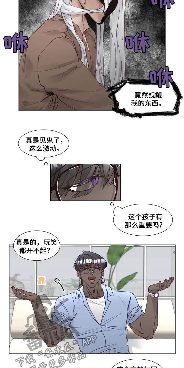 神的祭品先生漫画,第12章：鬼王2图