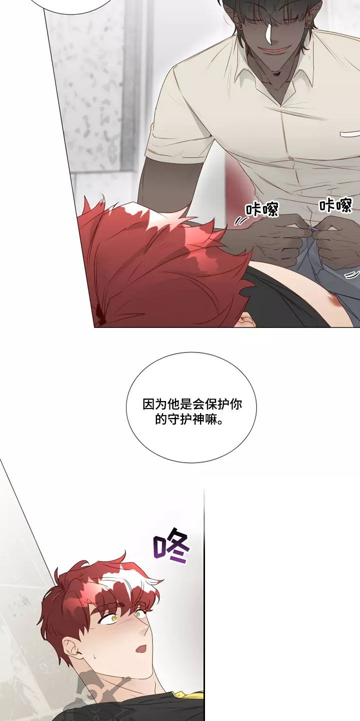 神的祭品先生漫画,第33章：破门而入1图