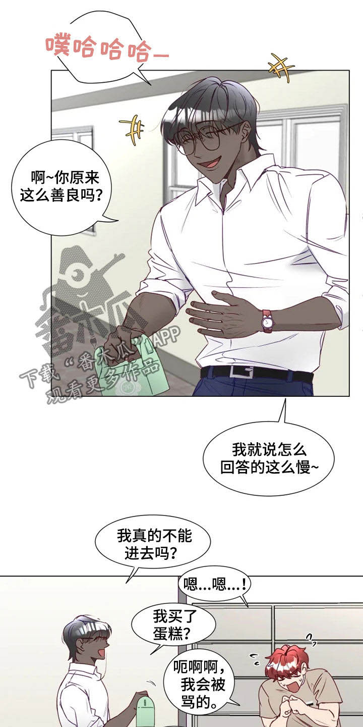 祭品的解释漫画,第17章：哭诉1图