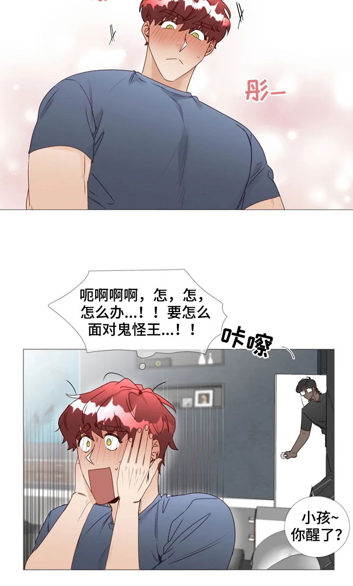 神的祭品先生漫画,第31章：逛街4图