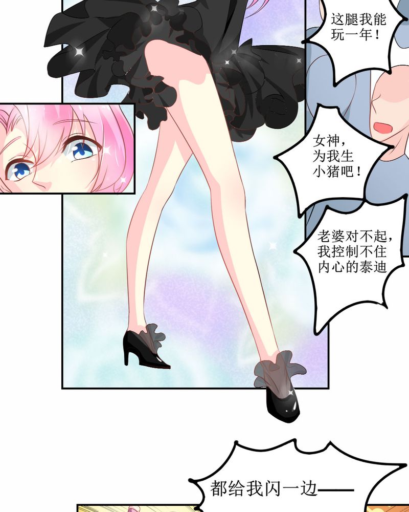 魔力茉莉的奇幻爱情漫画,第26章：曝光2图