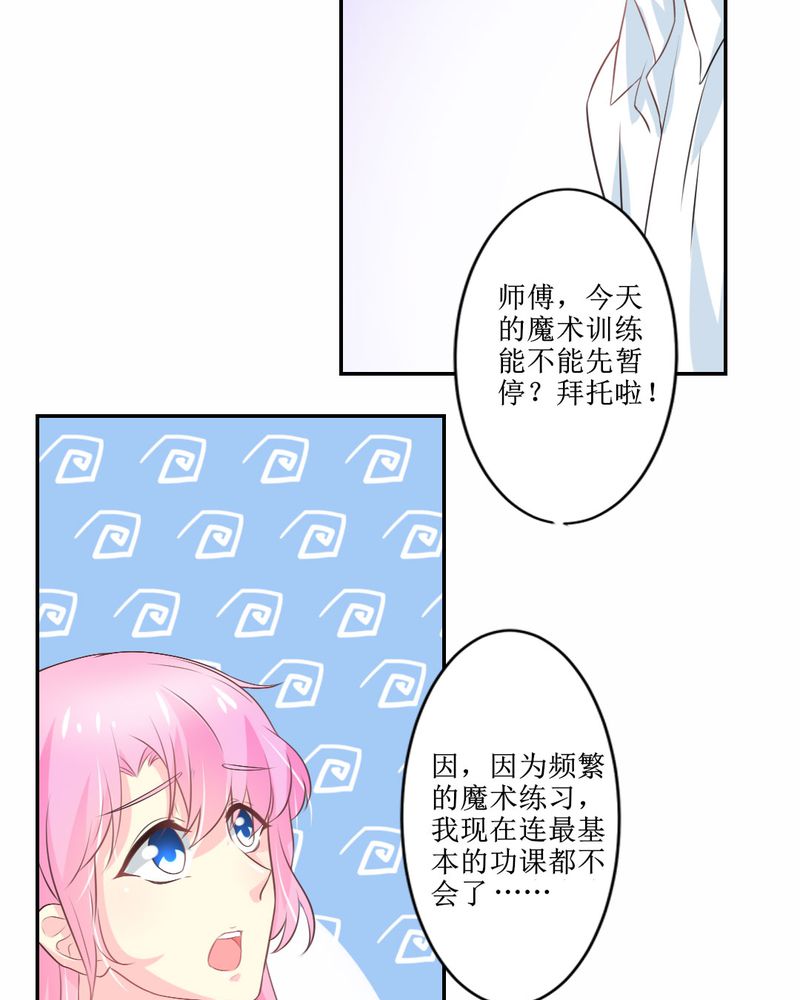 魔力茉莉的奇幻爱情漫画,第25章：期中考5图