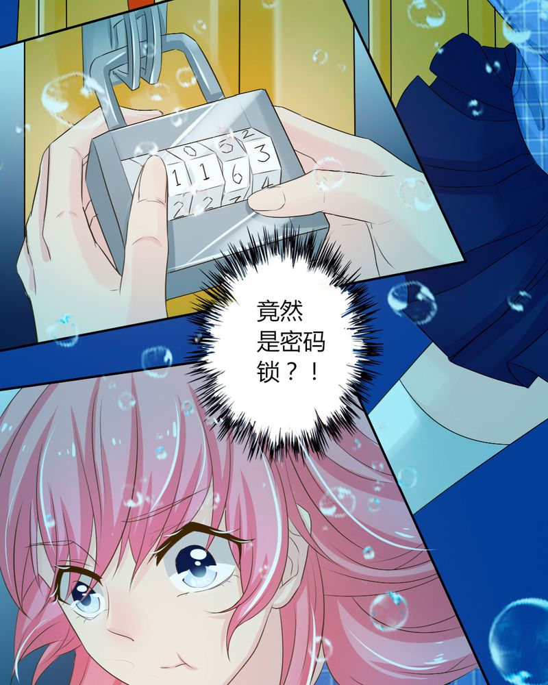 魔力茉莉的奇幻爱情漫画,第10章：茉莉的试炼（下）4图