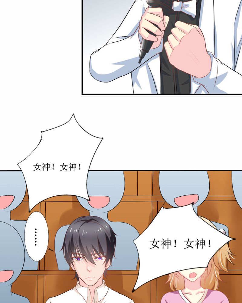 魔力茉莉的奇幻爱情漫画,第26章：曝光2图